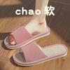 Chinelo de Linho para Homens para Pés Sem Cheiro, para Uso Interno em Casa, Antiderrapante, Anti-Odor, Solado Macio, Silencioso, Chinelo Doméstico para as Quatro Estações, para Mulheres, Primavera e Outono
