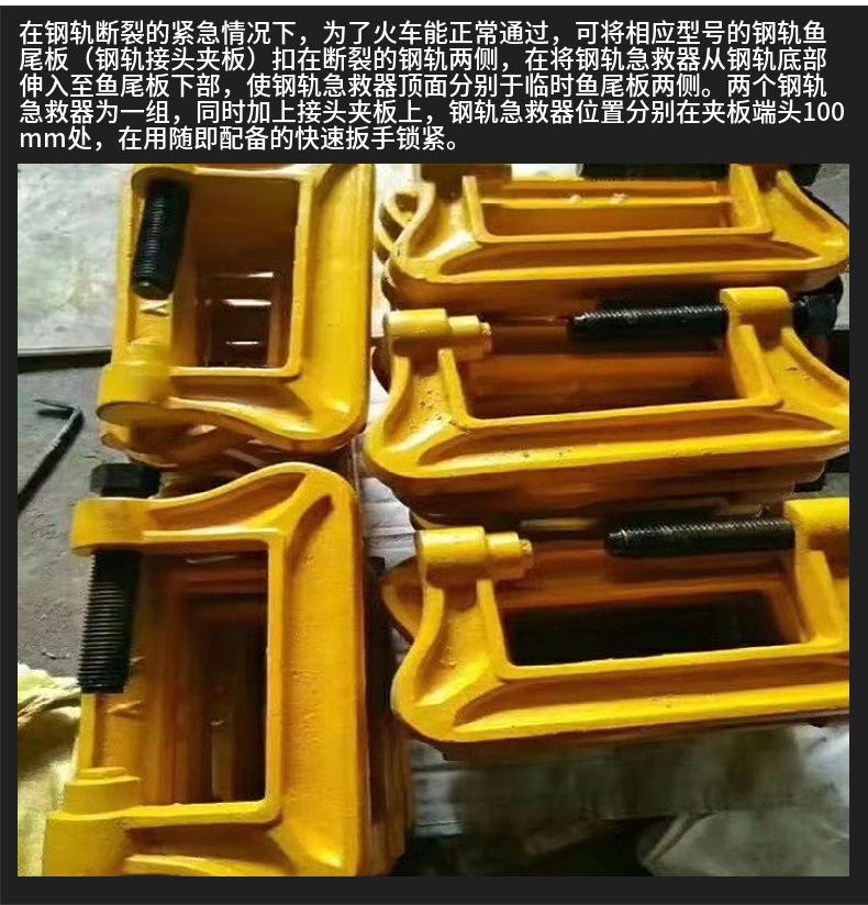 钢轨急救器4.jpg