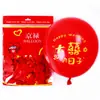 Balões de Casamento de 10 polegadas, Camada Única, Cor Vermelho Brilhante Romã, Cor Dopamina Chanel, com Palavras Felizes, Balões para Decoração de Quarto de Casamento