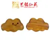 Yiming Xianyuan Sándalo Nube Pequeña Madera Maciza Tallada Nube Auspiciosa Colgante Llavero DIY Accesorios Creativos Joyería