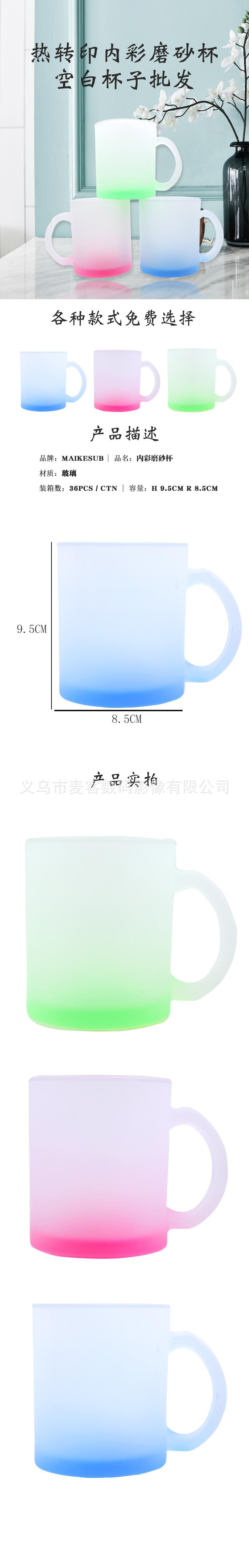 内彩磨砂杯详情.jpg