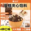 Recheio de Bolo Avelã Nozes Trituradas Trigo Crocante Chocolate Decoração Biscoitos Crocantes Triturados Revestimento para Assar