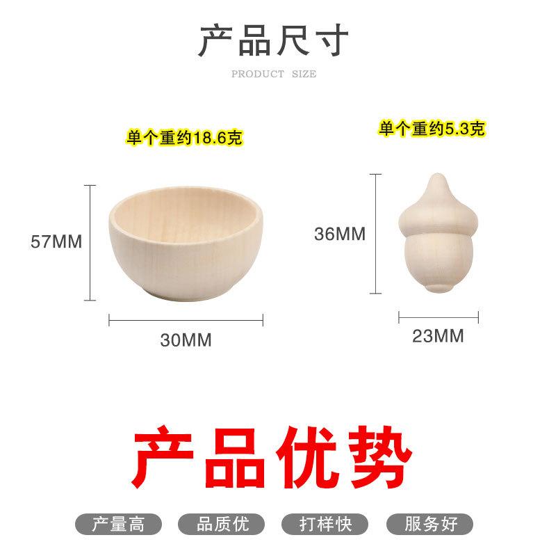 木碗橡果_04.jpg