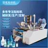 En stock máquina etiquetadora redonda semiautomática máquina etiquetadora de botellas de plástico para bebidas autoadhesivas máquina etiquetadora de alta velocidad