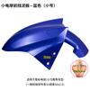 Guardabarros delantero para coche eléctrico, guardabarros de agua, batería, motocicleta, baldosas de barro, accesorios universales Emma Lvyuan Oupai Xunying
