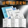 Especializado em comércio exterior transfronteiriço, o fabricante de Guangdong oferece impressão personalizada de manuais de produtos e brochuras multilíngues em preto e branco ou colorido