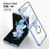 Aplicable a carcasa para teléfono móvil Samsung Z Flip5 pantalla plegable nueva carcasa película anillo galvanoplastia Phantom protección transparente ultradelgada