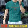 Nueva camiseta de manga corta de algodón mercerizado para primavera y verano, con cuello redondo en relieve tridimensional, ajustada, de alta gama, cómoda, atractiva, transpirable, tendencia para hombres.