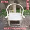 Silla Blanca de Madera Estilo Chino, Sillón de Madera de Olmo, Silla Oficial de Madera Maciza con Forma de Sombrero, Silla de Media Luna, Juego de Mesa de Té, Silla Imperial, Silla de Comedor, Silla Auxiliar