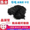 [Tubo de Bigotes de Carbono] Fibra de Nanotubo de Carbono de Alta Pureza (Hueco) para Baterías de Iones de Litio de Grado para Investigación Científica