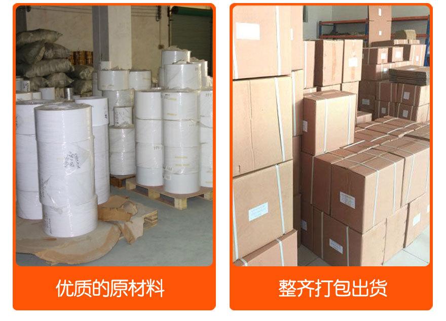 不干胶标签铜版纸贴纸书写纸标签可移铜板不干胶贴纸