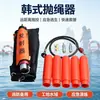 Lanzador de cuerda estilo coreano, lanzador de rescate acuático, equipo de lanzamiento de cuerda salvavidas anfibio para control de inundaciones y anti-inundaciones