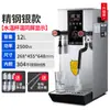 Hervidor de Agua Inteligente Comercial con Pantalla LCD para Cafetería, Tienda de Té, Té con Leche, Equipo Profesional para Espumar Leche, 110V Estándar de EE. UU.