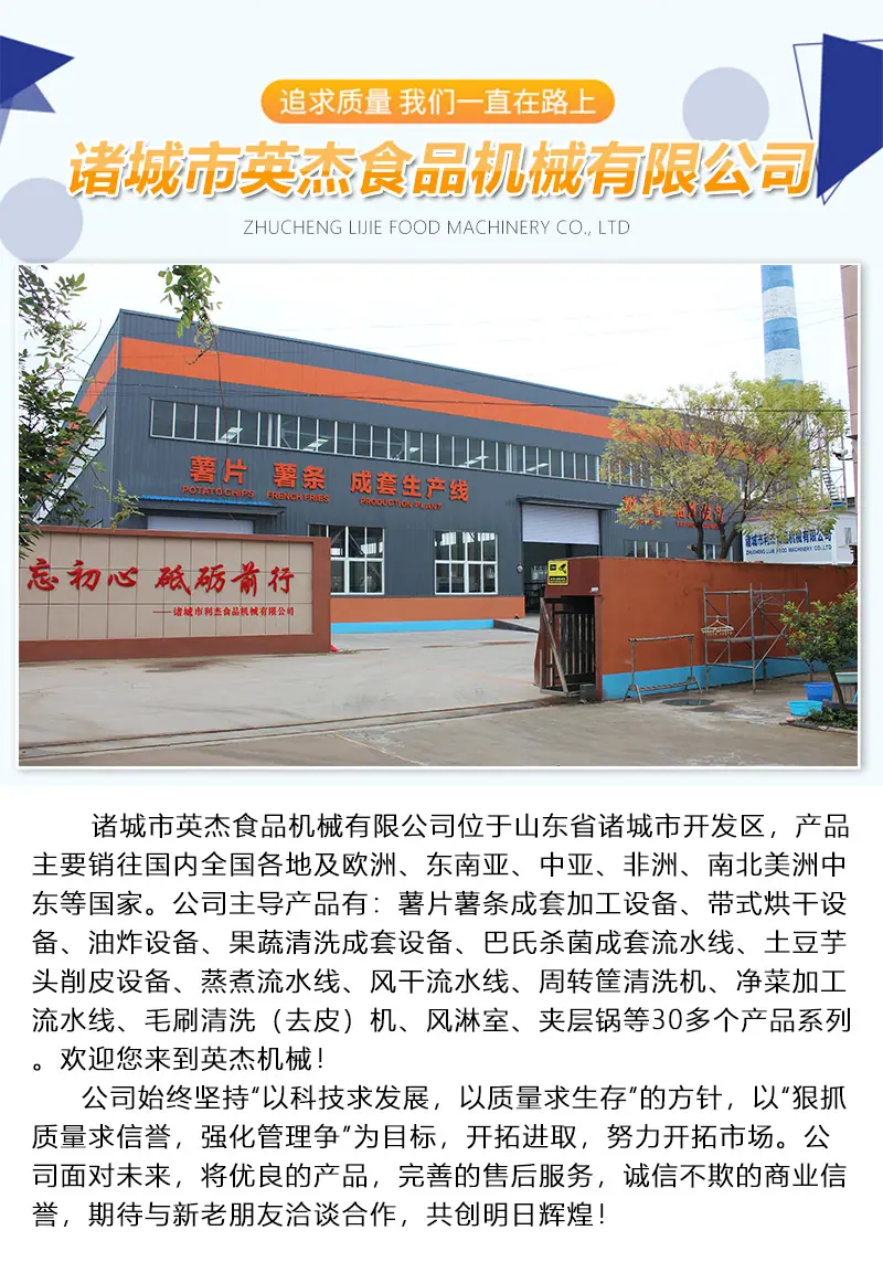 利杰薯片油炸生产线-恒泰互联_10.jpg