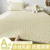 Tapete Gelado de Látex Cor Sólida de Verão Tapete de Resfriamento para Casa Conjunto de Três Peças Quarto de Estudante Tapete de Látex Conjunto de Duas Peças Roupa de Cama