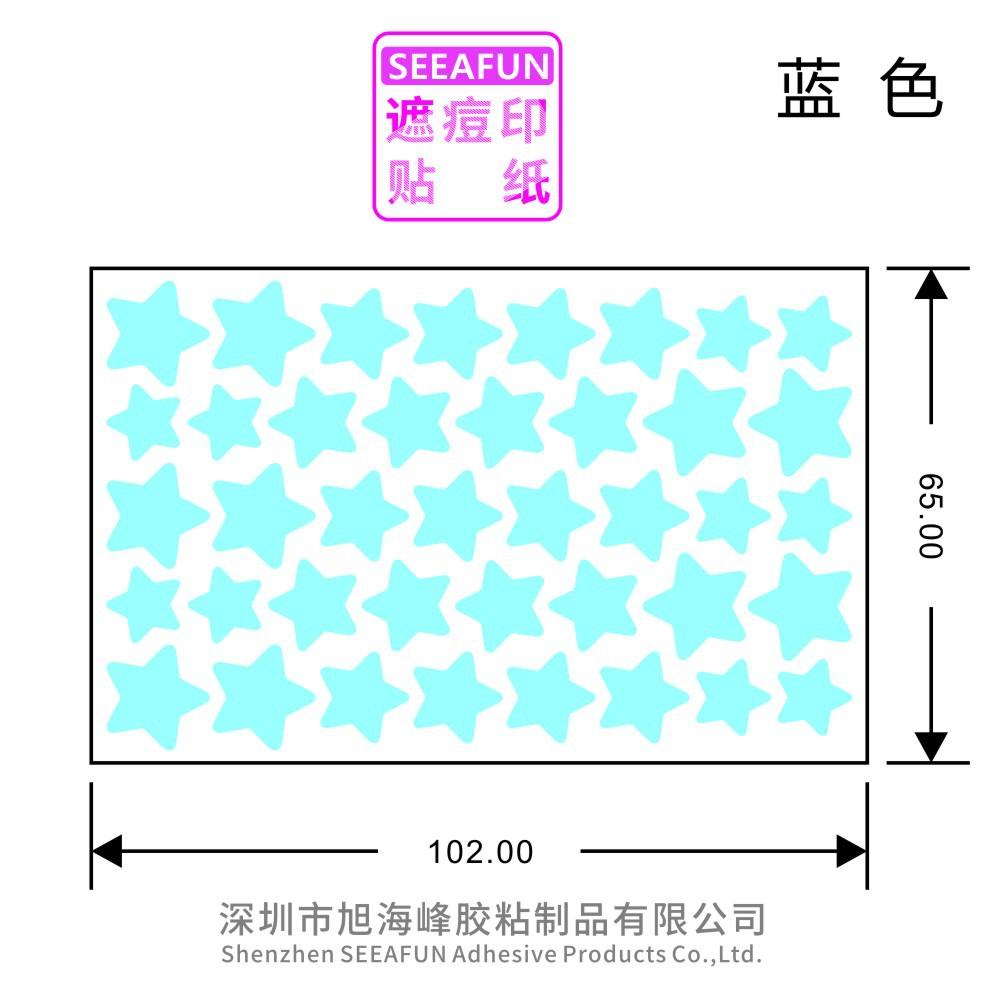 44个星星  蓝色