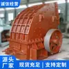 Britador de Martelos de Impacto Reverso Fabricante Marca Shandong Fábrica de Britadores de Martelos de Impacto Reverso Martelo Britador Direto da Fábrica