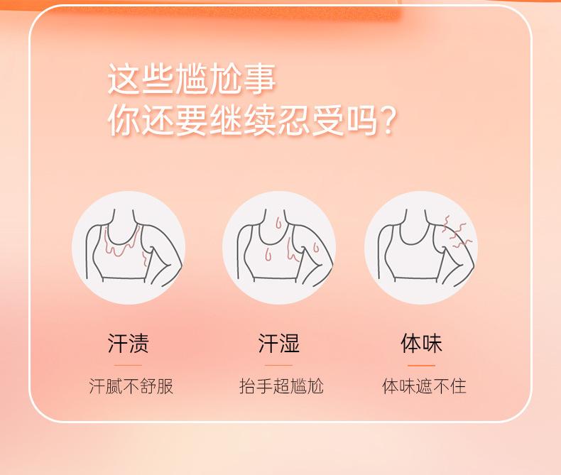 详情页-止汗露_02.jpg