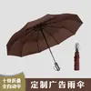 Guarda-chuva Automático Dobrável Personalizado de Dez Ossos Guarda-chuva Automático Masculino Uso Duplo Duplo Duas Pessoas Aumento Três Dobras Cor Sólida Guarda-chuva Publicitário
