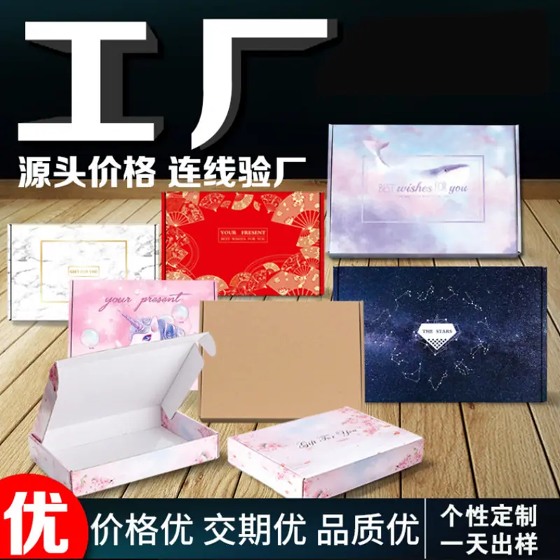 各种飞机盒