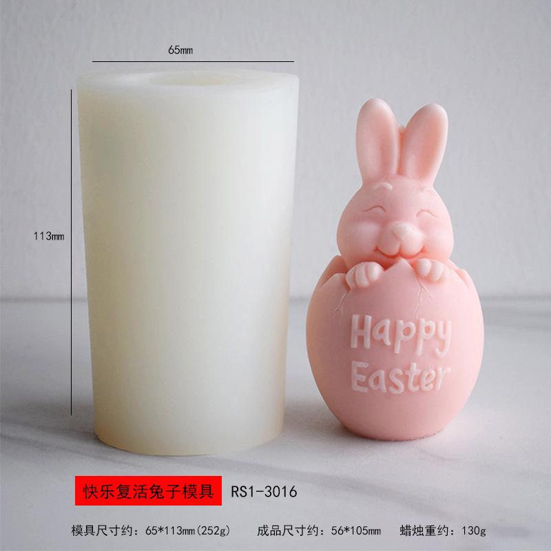 RS1-3016快乐复活兔子模具2.jpg
