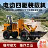 Mini carregadeira escavadeira diesel de quatro cilindros com tração nas quatro rodas mini trator de esteira doméstico mini carregadeira elétrica de construção agrícola de engenharia canteiro de obras