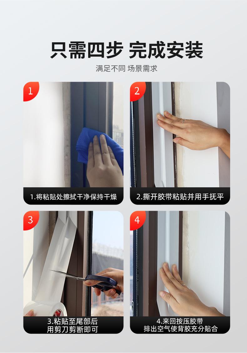 防风胶带_13.jpg