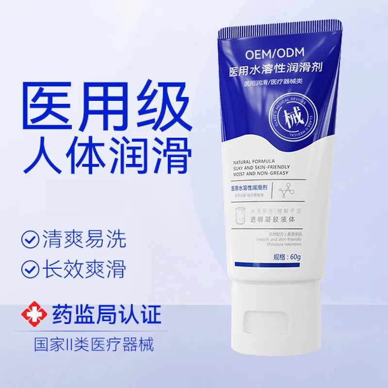 医用水溶性润滑剂 (2)