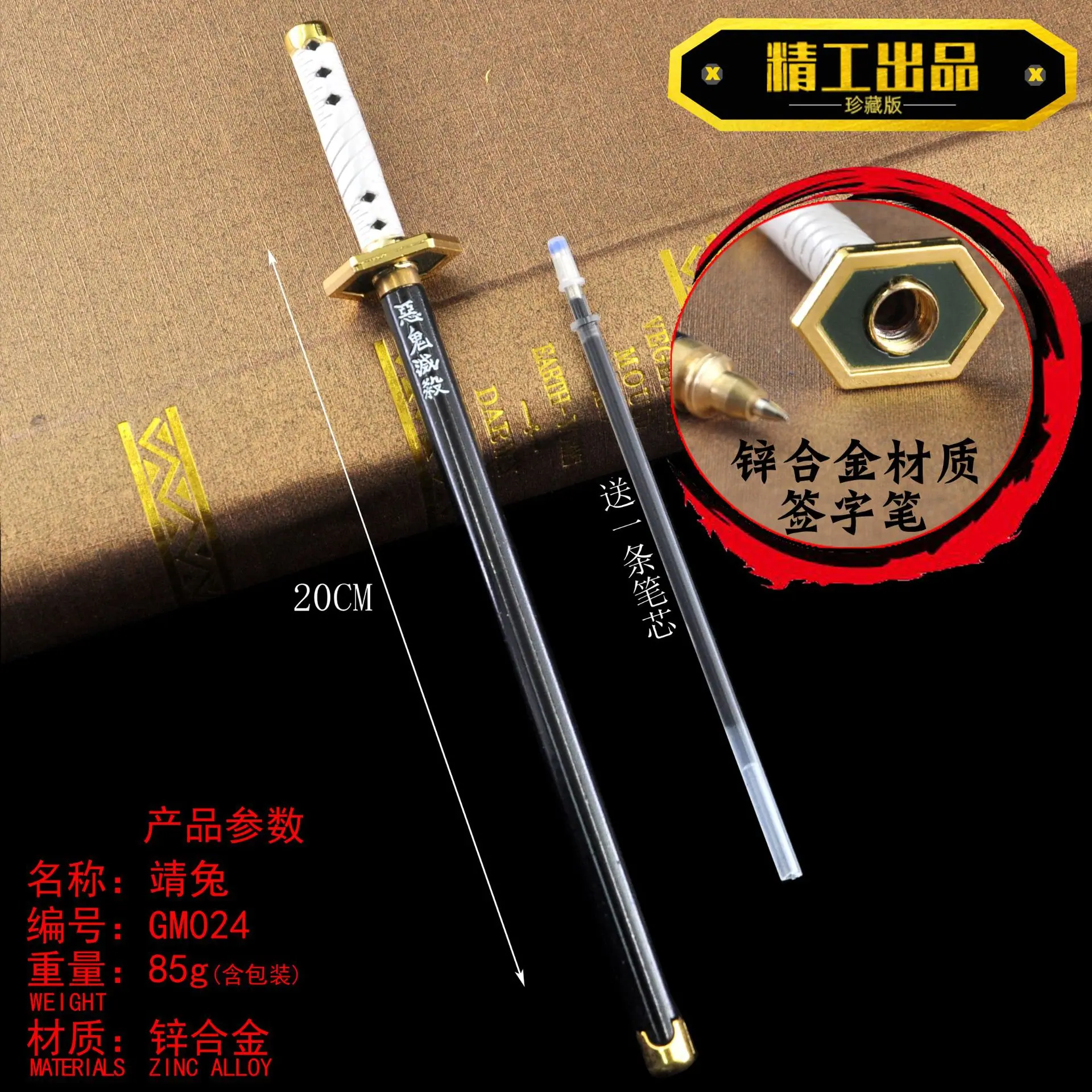 GM024-靖兔-签字笔副本.jpg