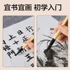 Set de Pinceles Nube Blanca Deli Hw159 de Tres Pinceles Portátiles para Principiantes para Practicar Caligrafía y Escritura