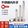 Boquilla de Agua para Moldes JTWS Acero Inoxidable 1 a 2 Rosca Macho y Hembra Extendida PT1/8 1/4 3/8 Conector de Varilla de Extensión