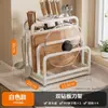 Cabe 2025 Nuevo Soporte de Acero Inoxidable para Cortador de Cocina Estante de Almacenamiento para Tabla de Cortar Jaula para Palillos Estante de Almacenamiento Integrado para Tabla de Cortar y Cortador