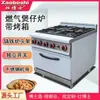 Fogão a Gás Quatro Bocas Forno de Panela de Barro Tudo-em-Um Equipamento de Cozinha Ocidental Certificado CE Fábrica de Origem Utensílios de Cozinha