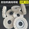 Máquina canteadora totalmente automática rueda de pulido de tela rueda de pulido Nanxing Jidong accesorios para máquina canteadora rueda de pulido tipo S