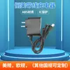 Adaptador de cargador de línea V8 para reproductor de ópera estándar europeo estándar americano cargador de línea DC5.5 cargador de línea DC3.5 cargador de altavoz cargador LED
