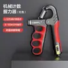 Dispositivo Electrónico de Conteo Ajustable para Fuerza de Agarre para Hombres y Mujeres, Dispositivo para Entrenamiento de Fuerza Muscular en Mano para Adultos