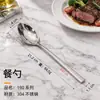 Cuchillo y Tenedor para Bistec de Acero Inoxidable 304L, Cucharita de Café, Cuchara Sopera Redonda, Vajilla Doméstica Transfronteriza, Tenedor para Fruta de Hotel, Cuchara para Servir