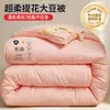 Colcha de fibra de soja, colcha de aire acondicionado, colcha de enfriamiento de verano, colcha individual de verano para dormitorio de estudiante, ropa de cama de primavera y otoño, adecuada para todas las estaciones