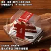Caja de Empaque para Pastel de Terciopelo Rojo Ruili Caja Desechable para Pasteles de Patio Mousse Slice Caja Transparente para Llevar