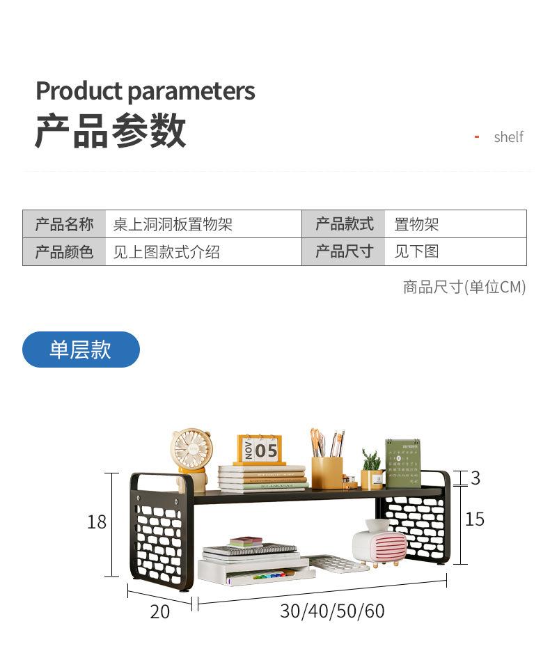 复制_桌面洞洞板置物架桌上书架书桌收纳手办展示.jpg