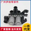 64118375792 É Adequado para Válvula Solenoide Termostato Ar Condicionado Aquecedor Válvula de Água de Carro Bmw E36