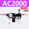 Procesador de Fuente de Aire Neumático AFR AFR+AL Dos Piezas Regulador de Presión de Aire Separador de Aceite y Agua AFC2000