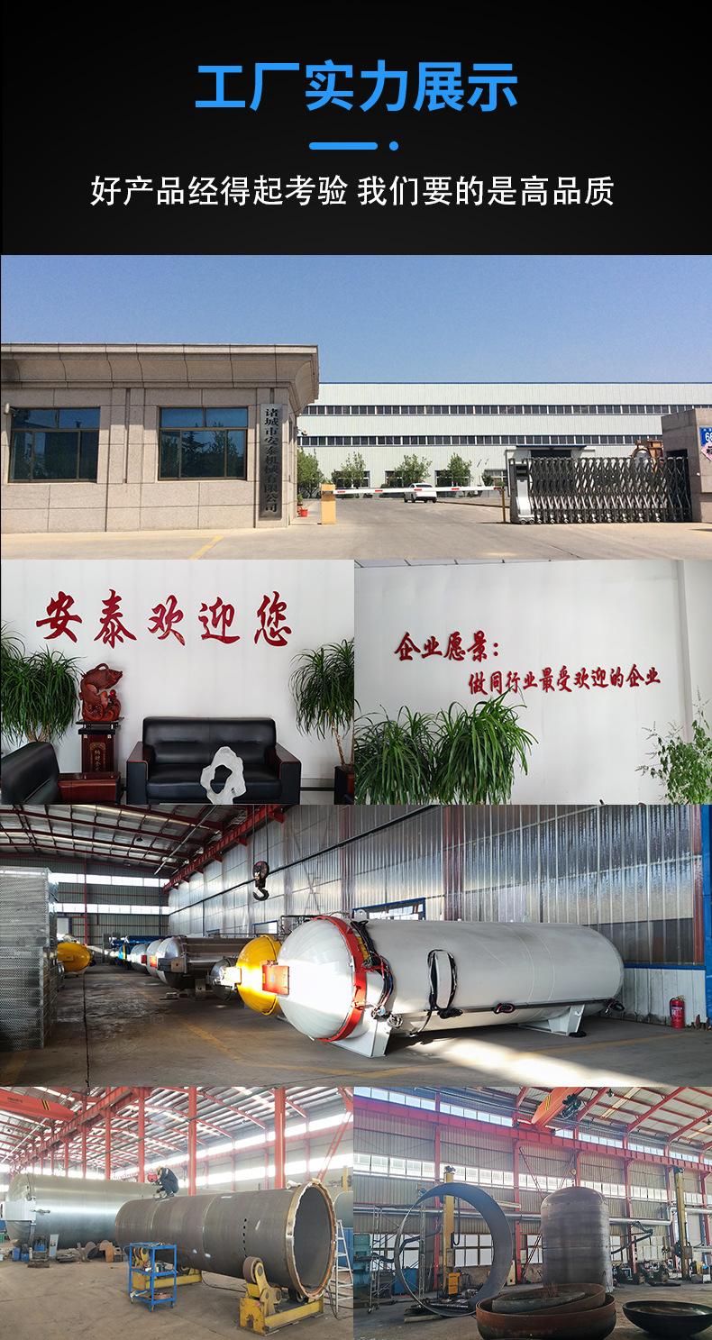 电加热硫化罐_18