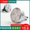 Refletor LED PAR35W Lâmpada Refletora Fonte de Luz para Trilho Loja de Roupas Shopping Hotel Supermercado E27COB Fonte de Luz