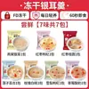 Bebida de nido de pájaro liofilizado, sopa instantánea de Tremella, comida instantánea sin cocción, dátiles rojos, longan, bayas de goji, lirio, sopa de hongo blanco para el desayuno