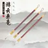 Soporte para Bolígrafos de Madera Maciza con Borde Dorado Delgado Jinhao Youyun Set de Pinceles de Caligrafía para Clásicos de Mil Caracteres y Pintura China Venta al por Mayor
