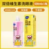 Haishi Hainuo Dupla Vitamina Lavagem Ocular Solução de Limpeza para Cuidados com os Olhos Limpeza dos Olhos Lavagem Ocular Hidratante Genuíno