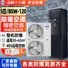 Aire Acondicionado de Precisión Antiexplosión Chengwang Máquina de 5P Control de Temperatura Constante y Humidificación Sala de Máquinas Aire Acondicionado de Precisión Antiexplosión Inteligente Laboratorio