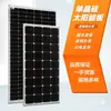 Painel Solar Monocristalino 12V24V Placa de Carregamento com Monitoramento Bateria Sistema Residencial Componente Fotovoltaico Externo
