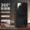 Aplicable a MOTO Razr Fold Pantalla Plegable Película Protectora Antirrobo de Miradas 360 grados Alta Definición Antirrobo de Miradas Anti-Rayaduras Película para Teléfono